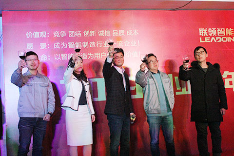 百聯(lián)機(jī)械新春歡聚，定調(diào)“2019 創(chuàng)業(yè)元年”