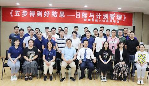 開講！有目標、善計劃，提升團隊領導力